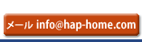 ���[�� info@hap-home.com